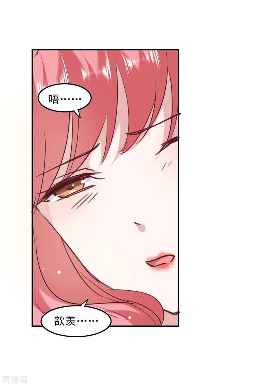 第136话流血-极品辣妈不好惹-掌阅（第14张）