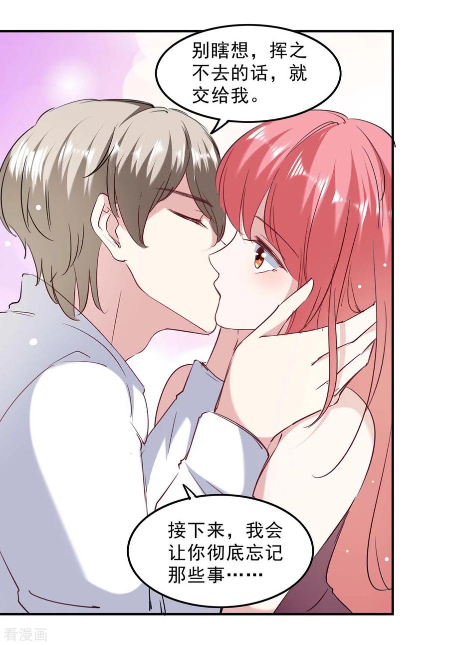 第136话流血-极品辣妈不好惹-掌阅（第8张）