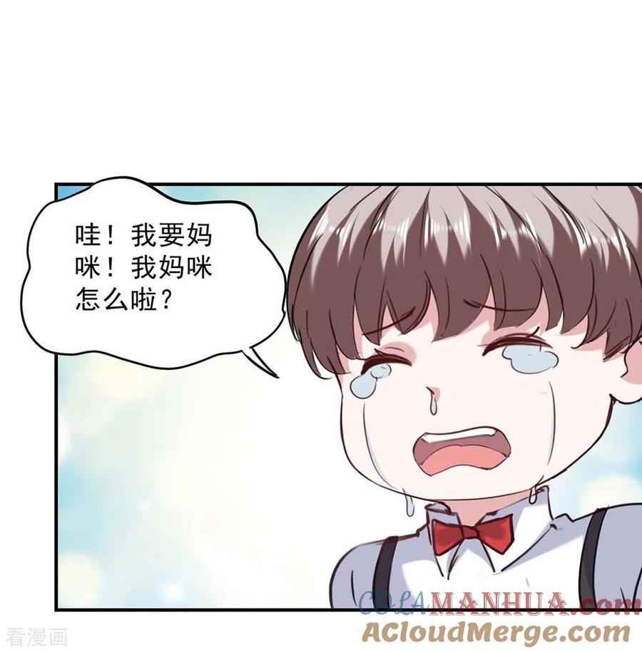 第136话流血-极品辣妈不好惹-掌阅（第27张）
