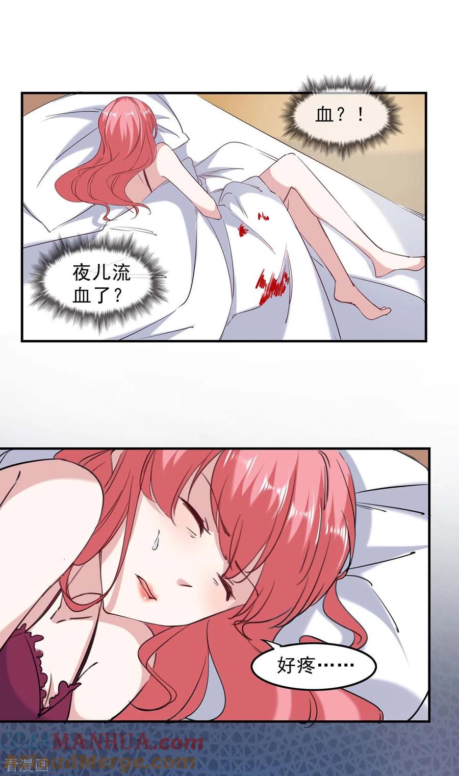 第136话流血-极品辣妈不好惹-掌阅（第19张）