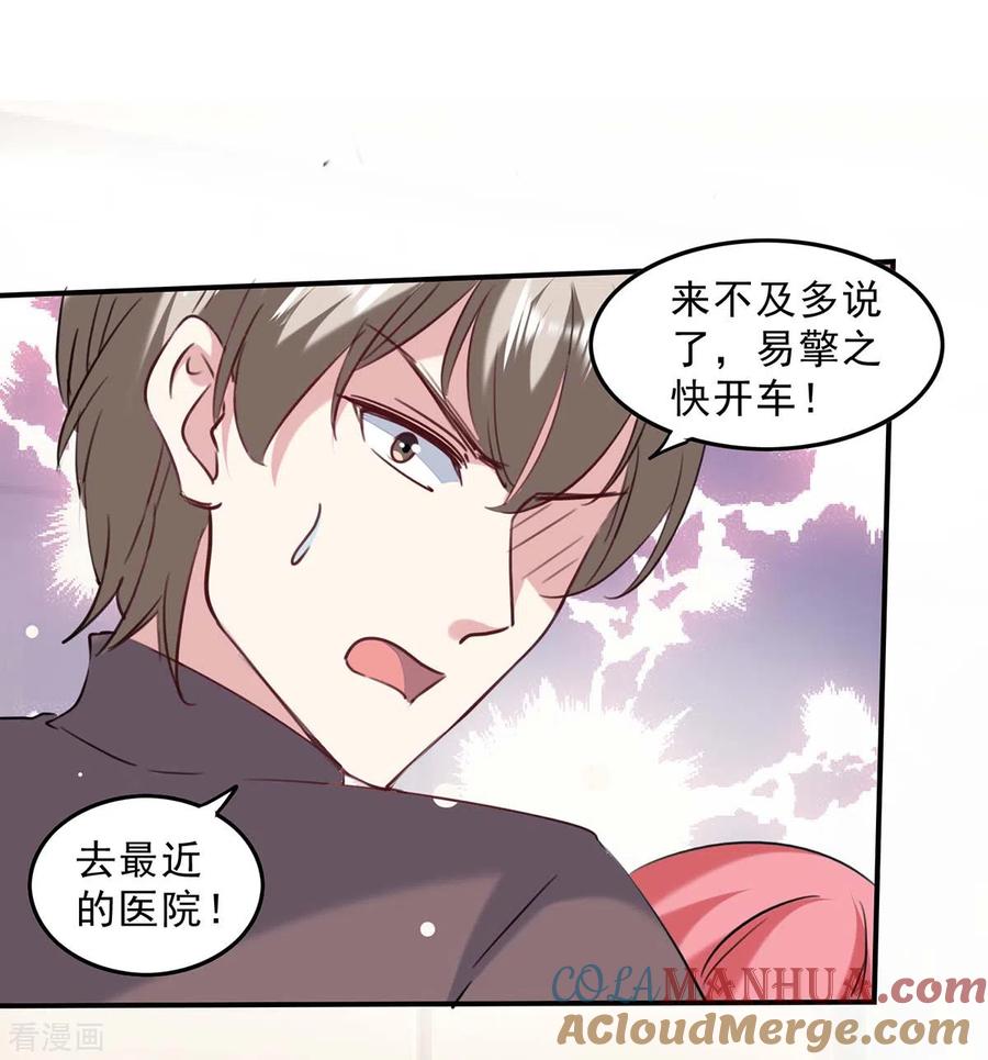 第136话流血-极品辣妈不好惹-掌阅（第25张）