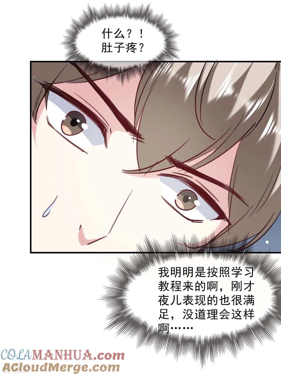 第136话流血-极品辣妈不好惹-掌阅（第17张）