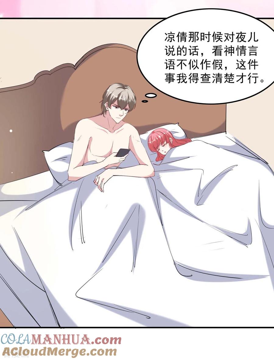 第136话流血-极品辣妈不好惹-掌阅（第11张）