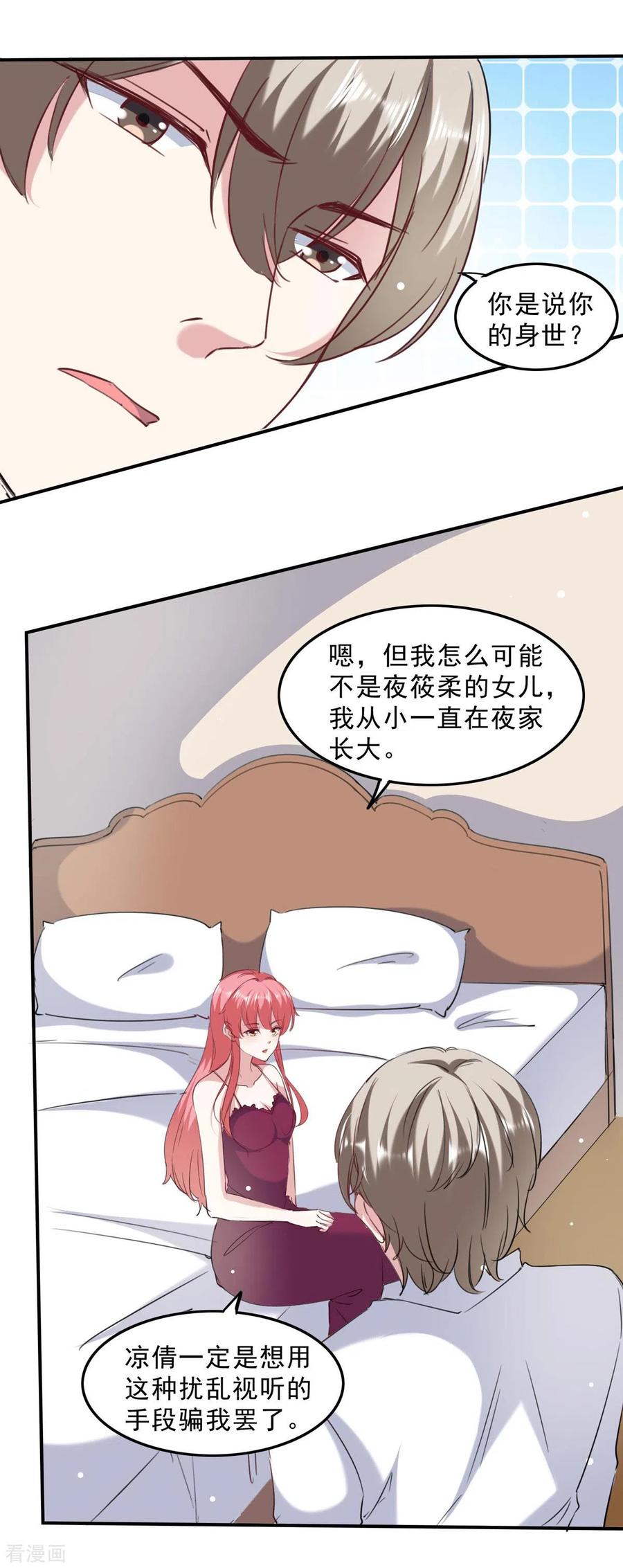 第136话流血-极品辣妈不好惹-掌阅（第4张）