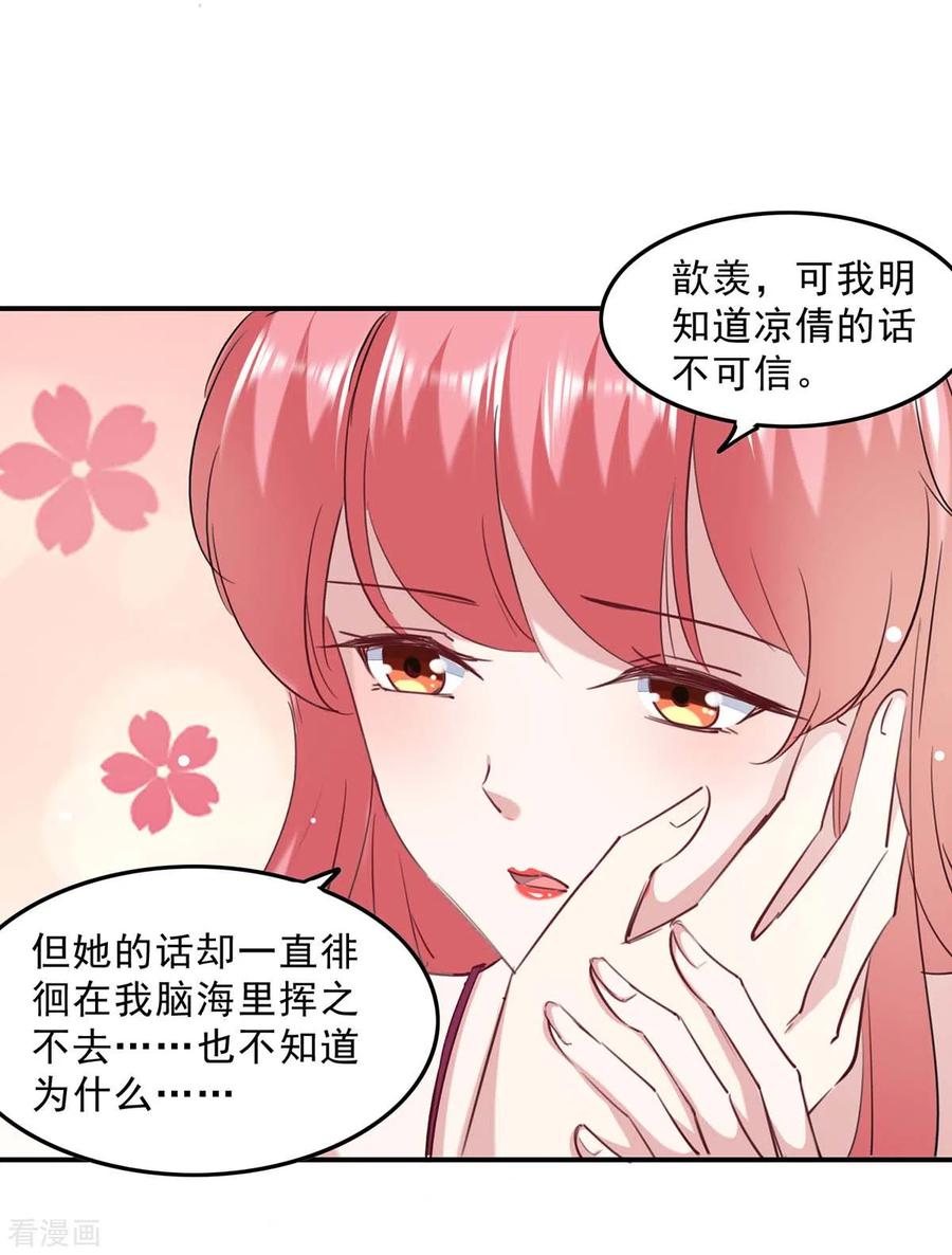 第136话流血-极品辣妈不好惹-掌阅（第6张）