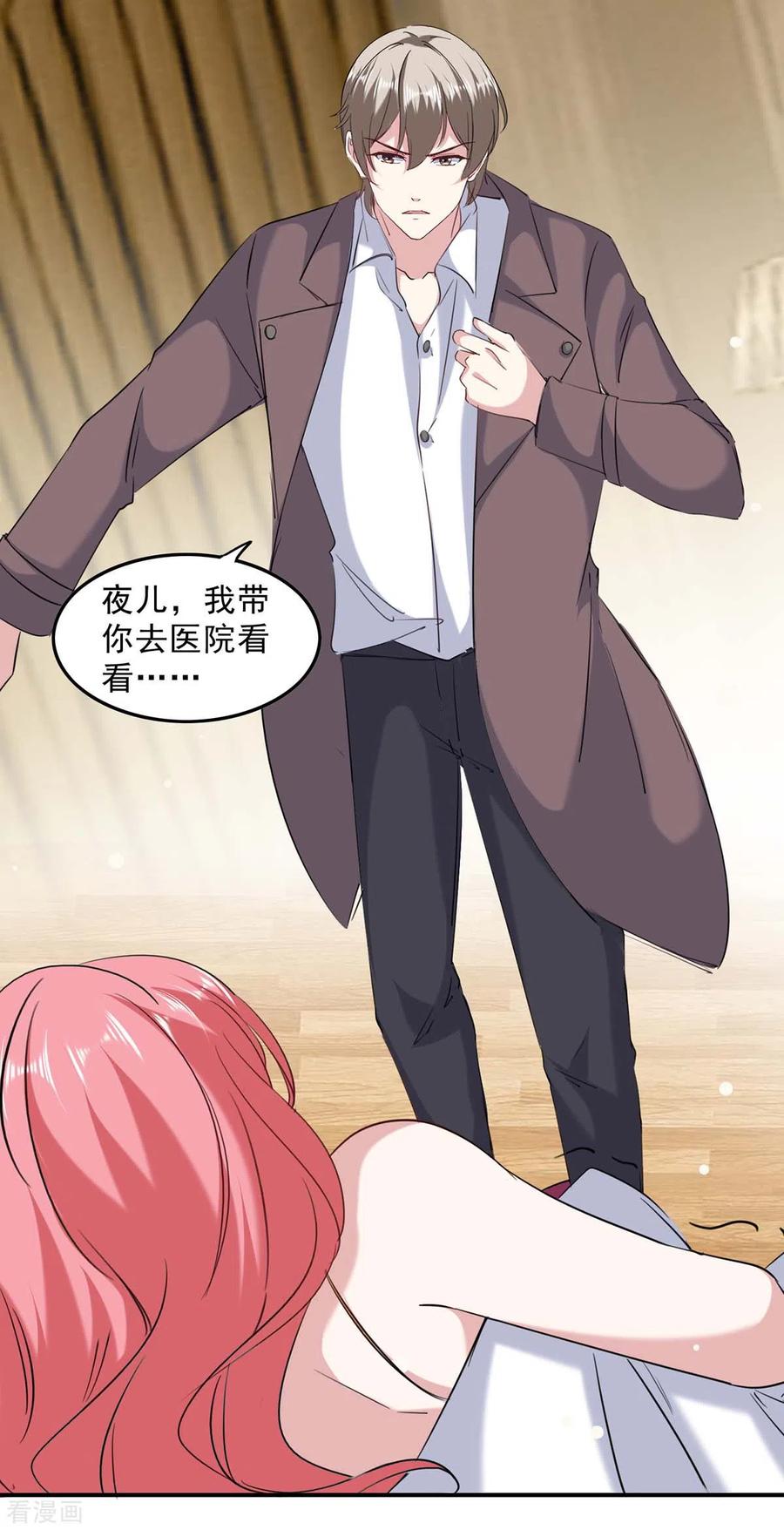 第136话流血-极品辣妈不好惹-掌阅（第18张）