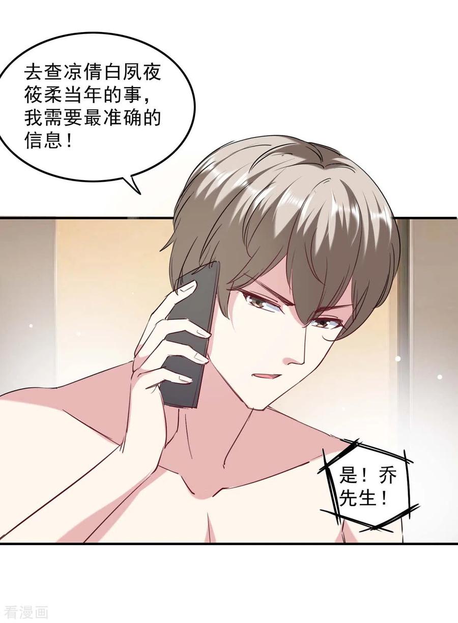 第136话流血-极品辣妈不好惹-掌阅（第12张）