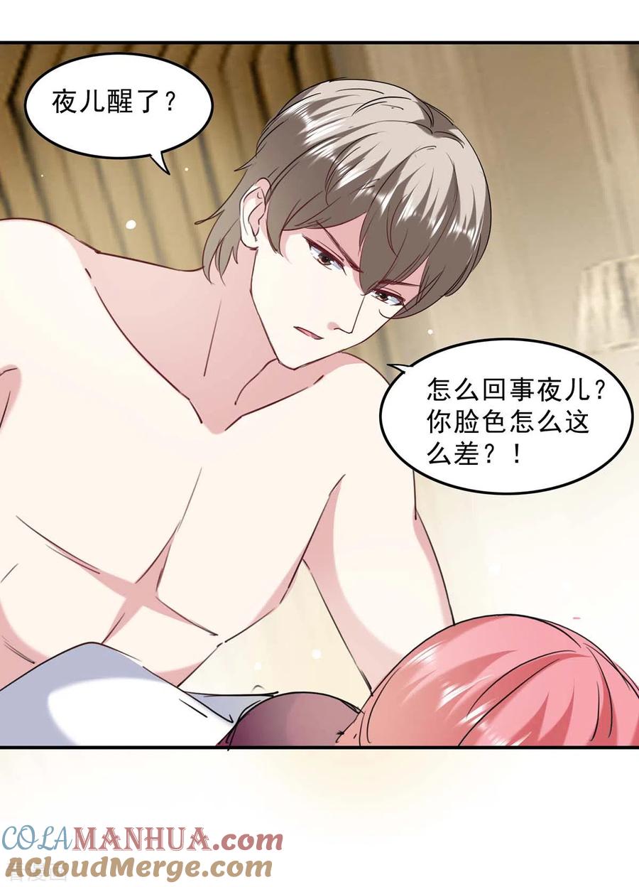 第136话流血-极品辣妈不好惹-掌阅（第15张）
