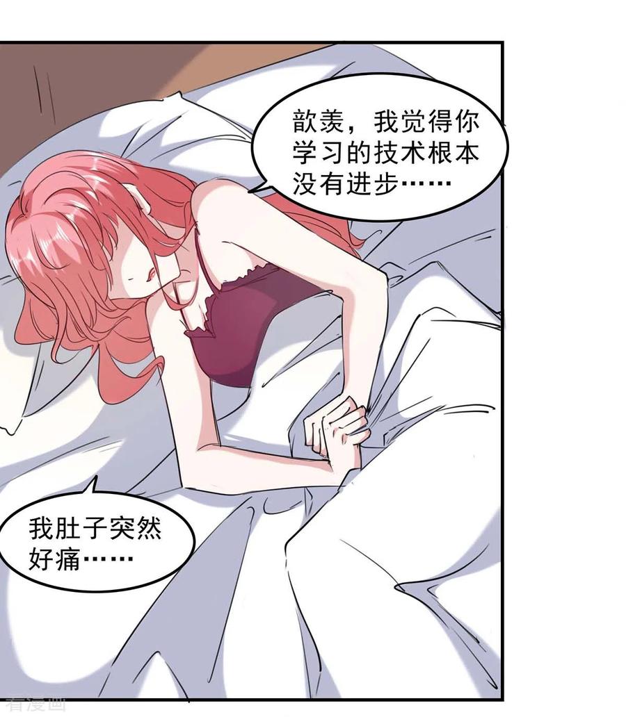 第136话流血-极品辣妈不好惹-掌阅（第16张）