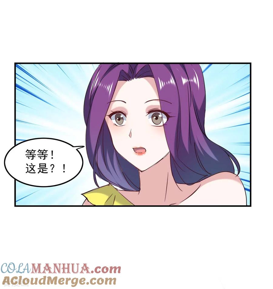 第136话流血-极品辣妈不好惹-掌阅（第23张）