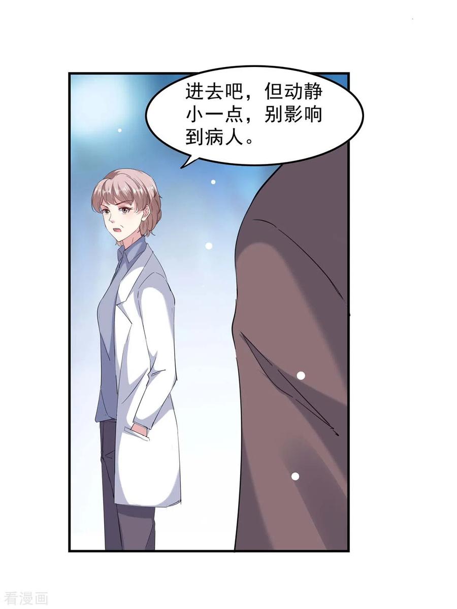 第137话怀孕了-极品辣妈不好惹-掌阅（第10张）
