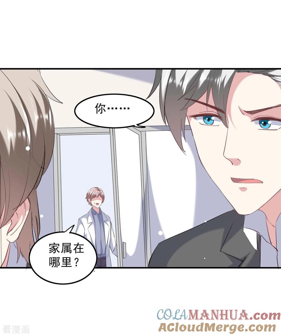 第137话怀孕了-极品辣妈不好惹-掌阅（第3张）
