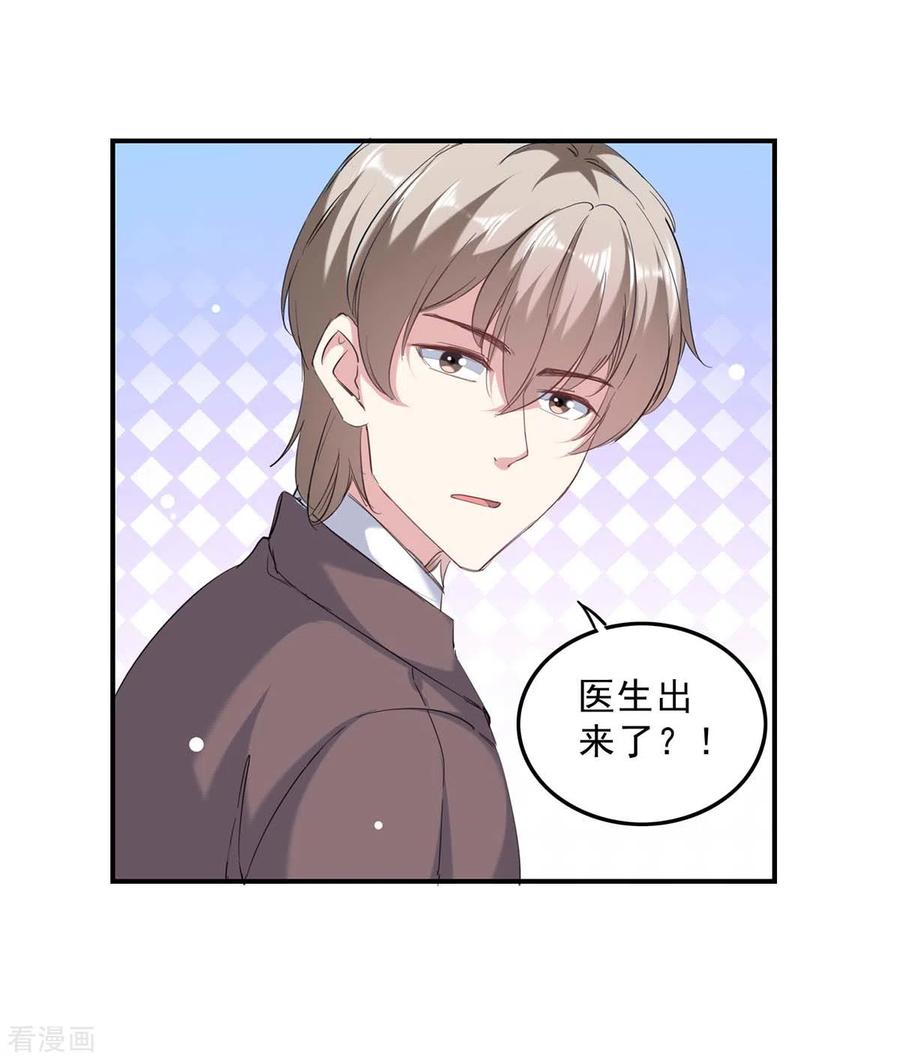 第137话怀孕了-极品辣妈不好惹-掌阅（第4张）