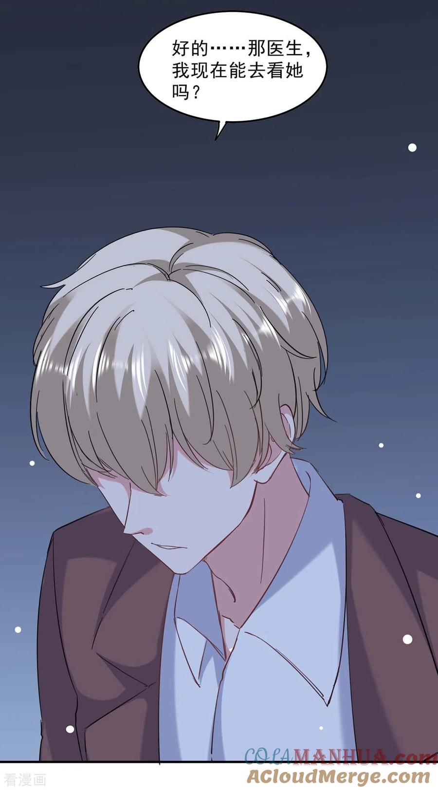 第137话怀孕了-极品辣妈不好惹-掌阅（第9张）