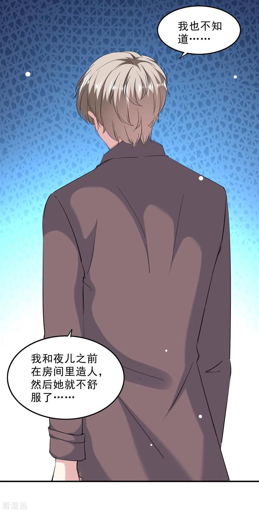 第137话怀孕了-极品辣妈不好惹-掌阅（第2张）