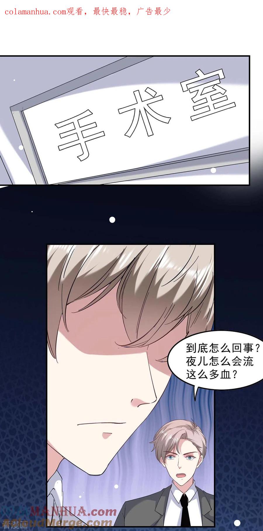 第137话怀孕了-极品辣妈不好惹-掌阅（第1张）