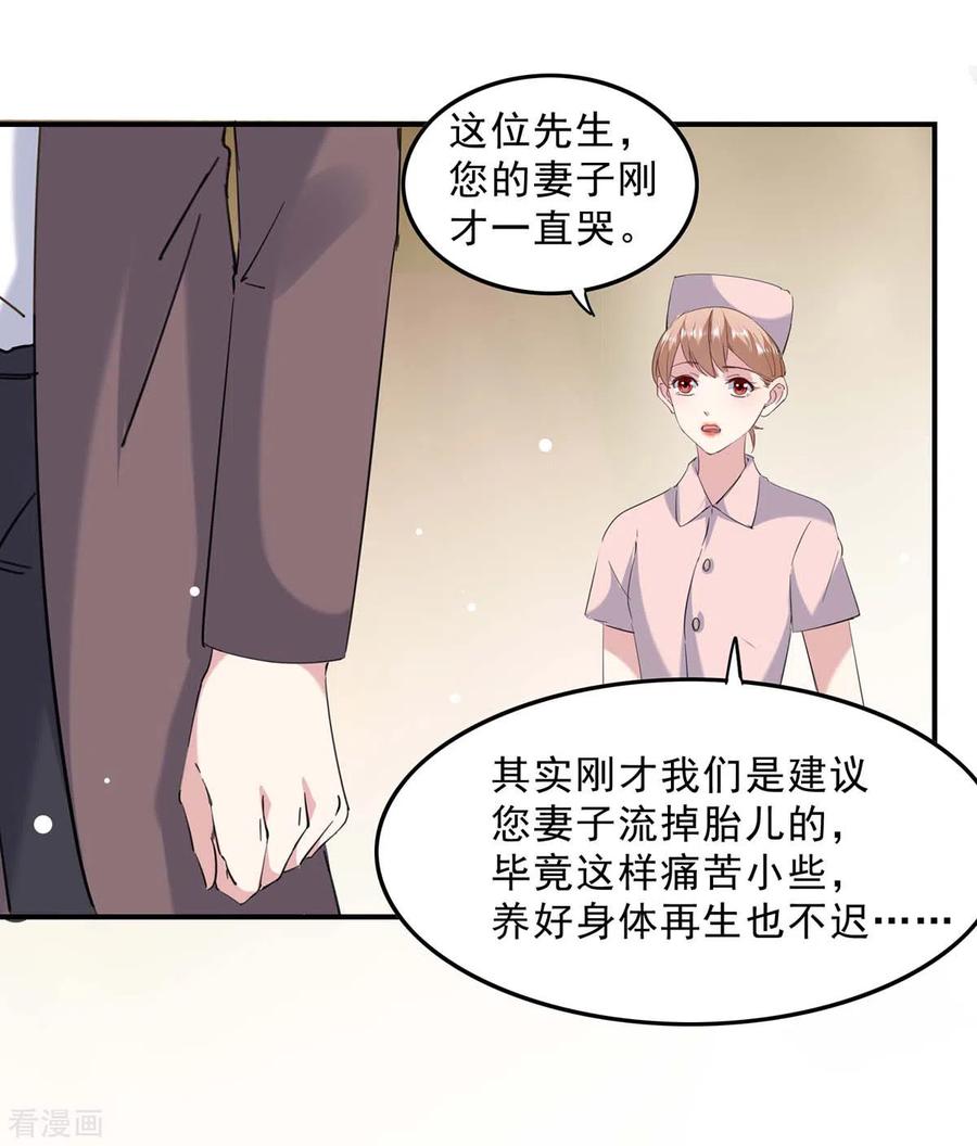 第137话怀孕了-极品辣妈不好惹-掌阅（第14张）