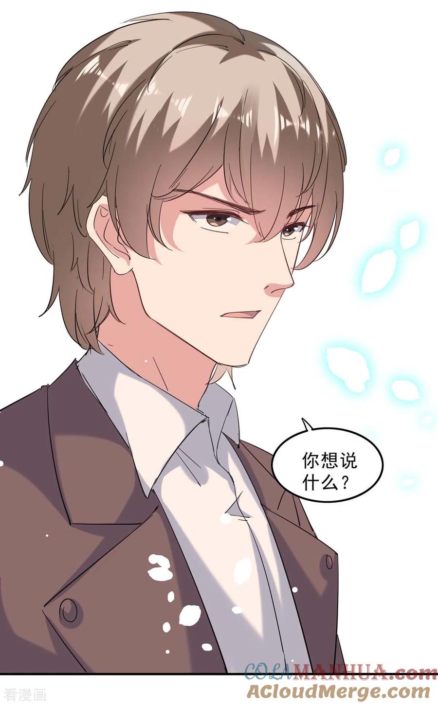第138话流产-极品辣妈不好惹-掌阅（第5张）