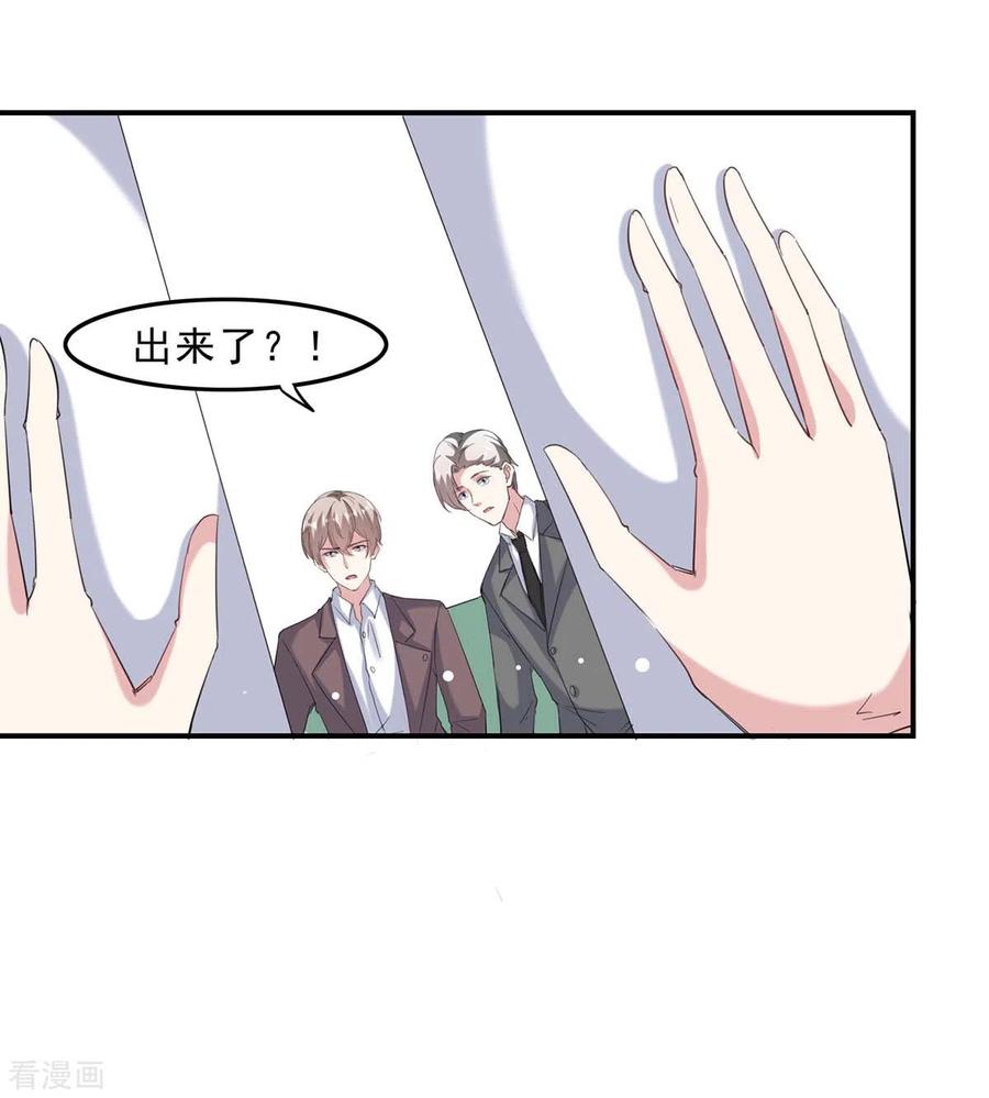 第138话流产-极品辣妈不好惹-掌阅（第12张）