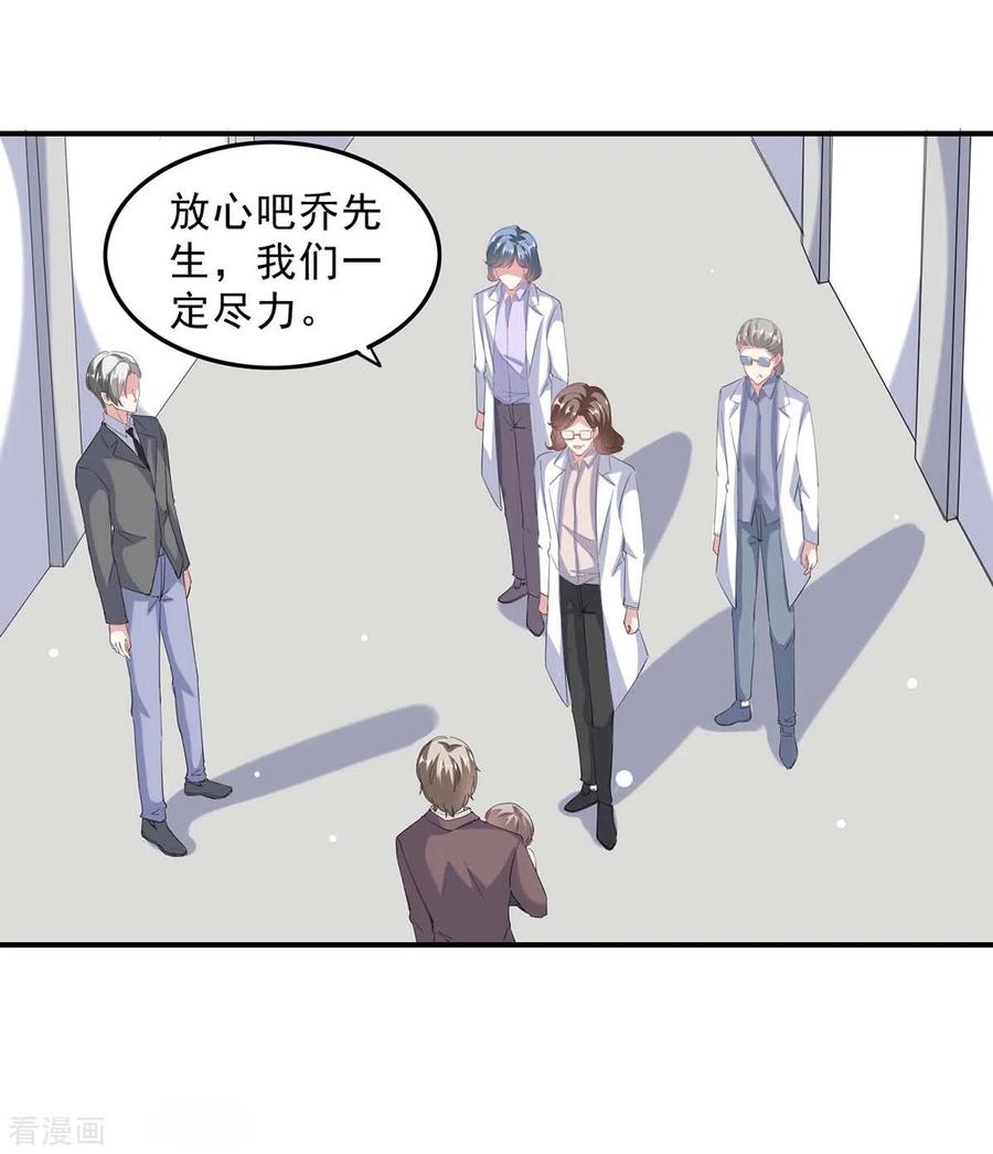 第138话流产-极品辣妈不好惹-掌阅（第2张）