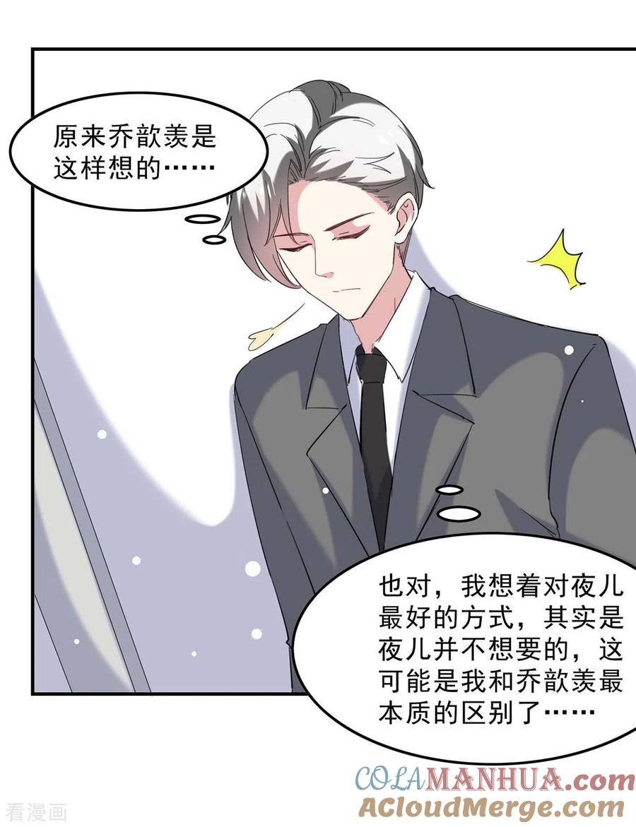第138话流产-极品辣妈不好惹-掌阅（第11张）