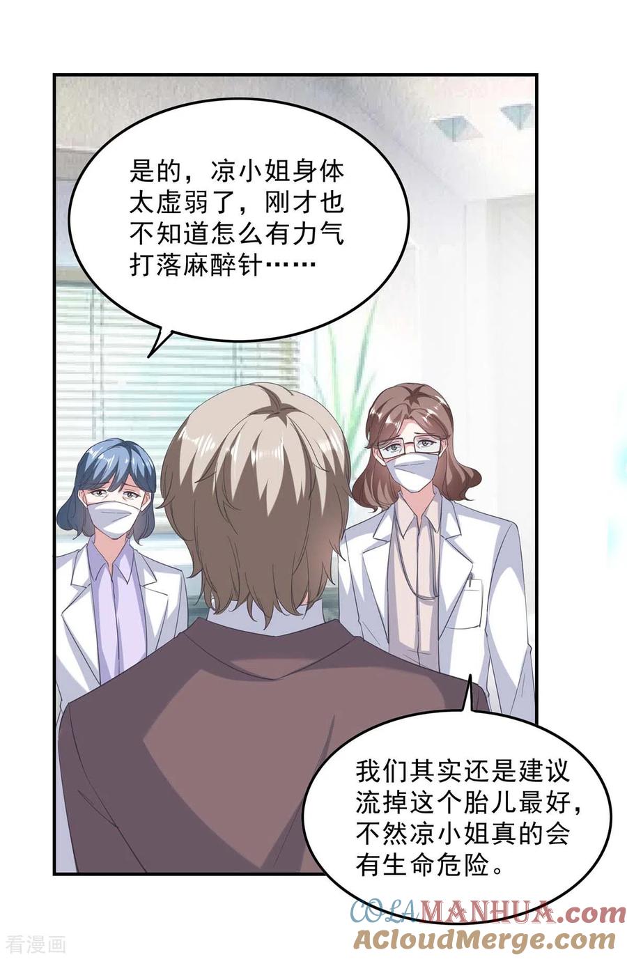 第139话有你在，才是奇迹-极品辣妈不好惹-掌阅（第21张）