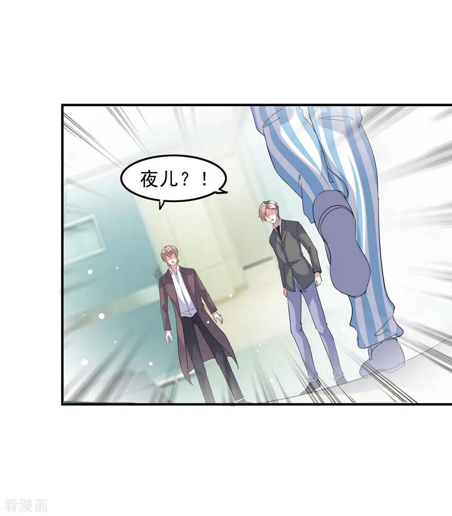 第139话有你在，才是奇迹-极品辣妈不好惹-掌阅（第2张）