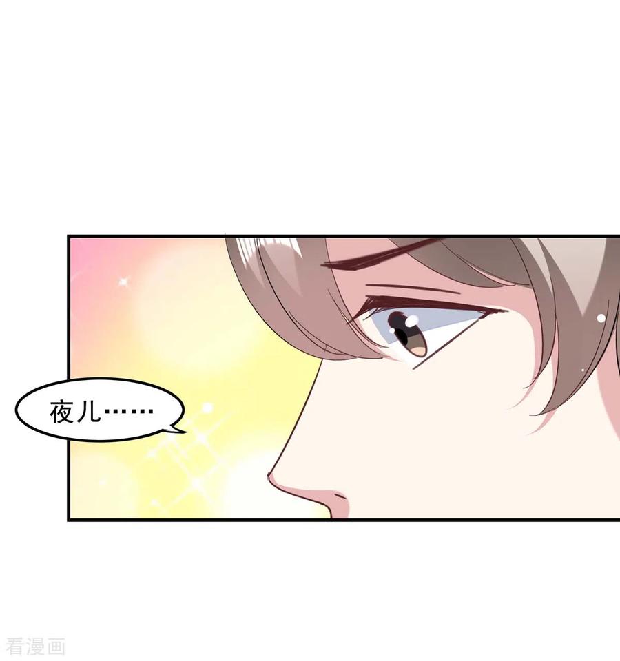 第139话有你在，才是奇迹-极品辣妈不好惹-掌阅（第12张）