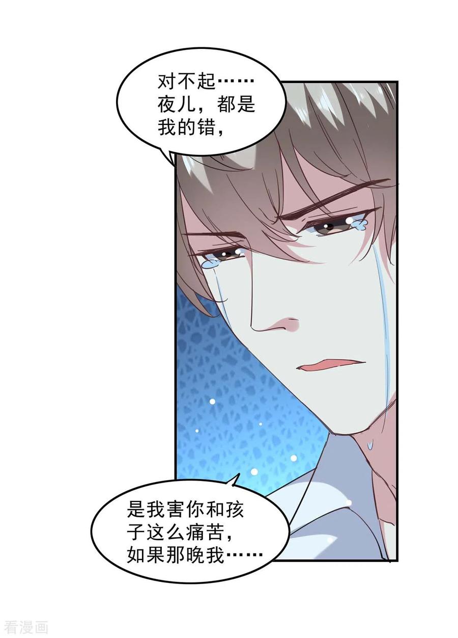 第139话有你在，才是奇迹-极品辣妈不好惹-掌阅（第10张）