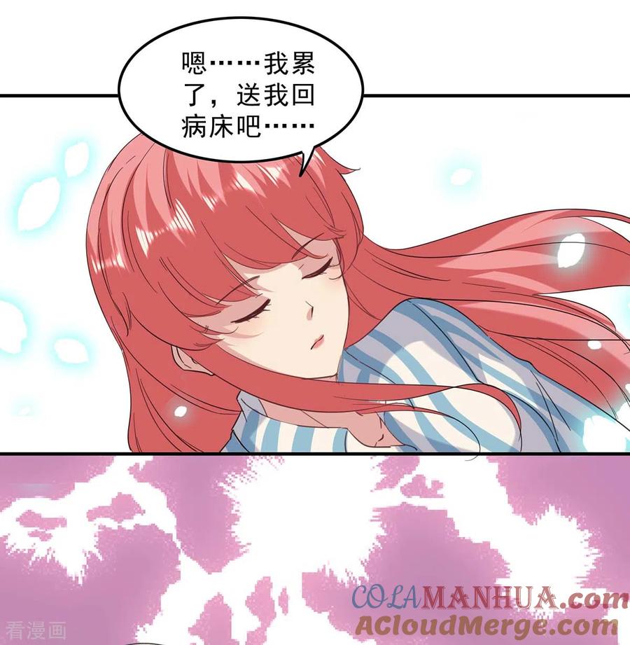 第139话有你在，才是奇迹-极品辣妈不好惹-掌阅（第15张）