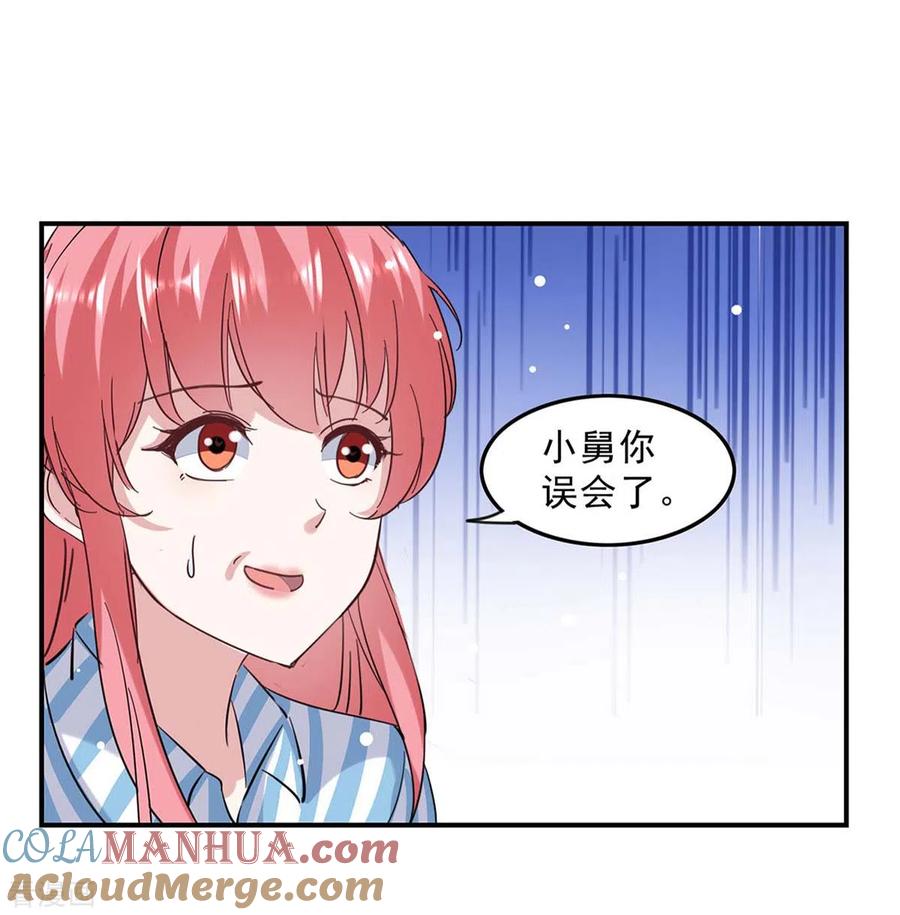 第140话善意的谎言-极品辣妈不好惹-掌阅（第19张）