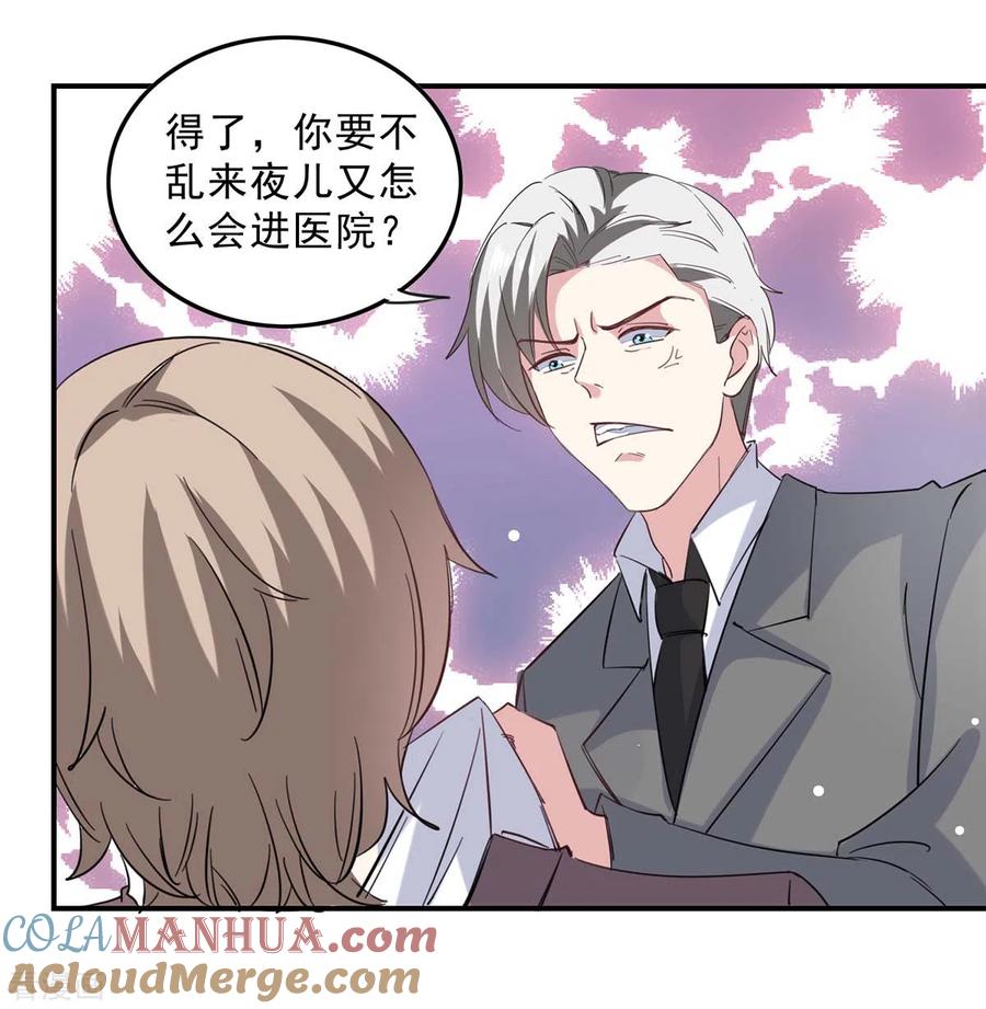 第140话善意的谎言-极品辣妈不好惹-掌阅（第21张）