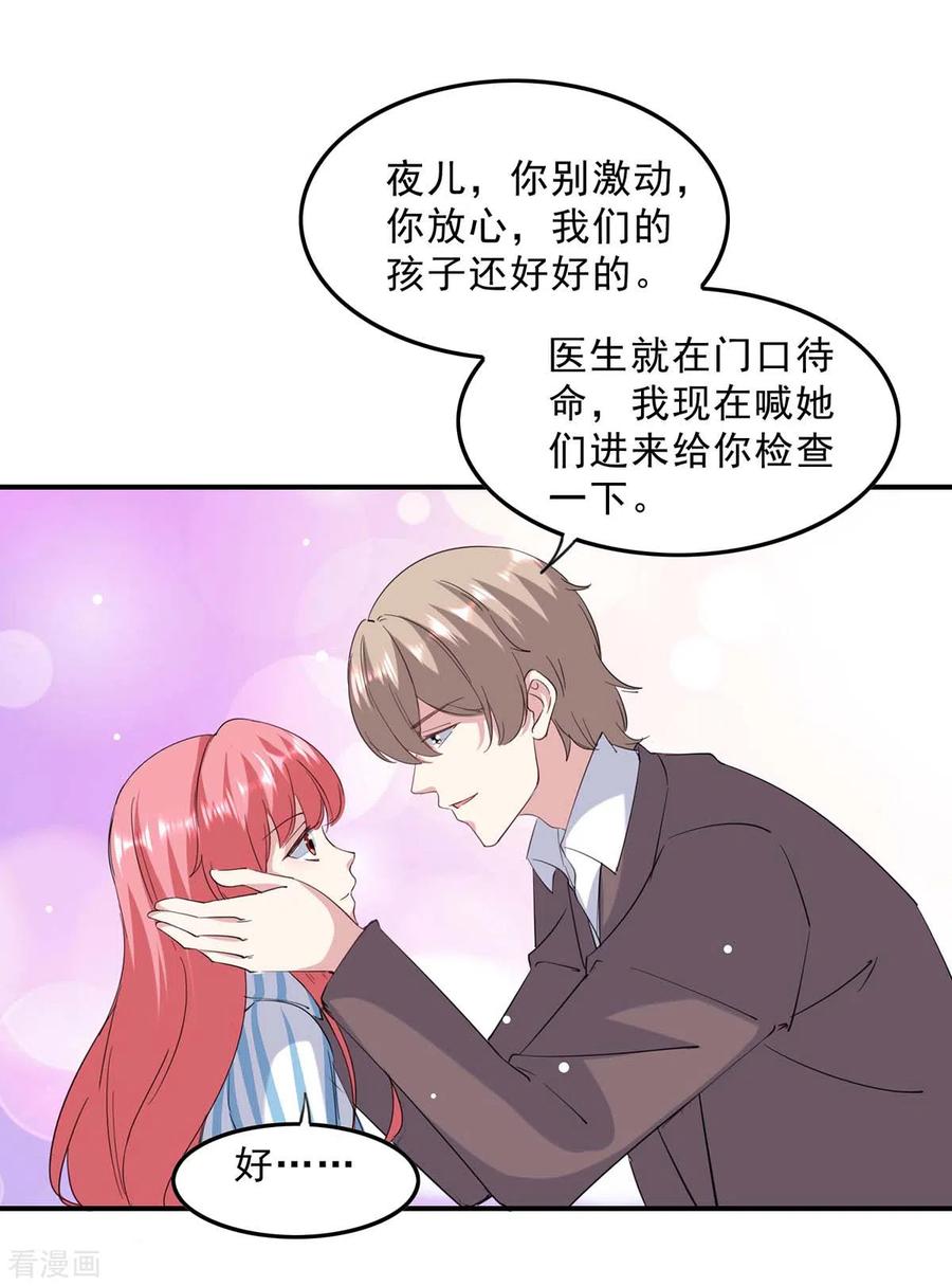 第140话善意的谎言-极品辣妈不好惹-掌阅（第6张）