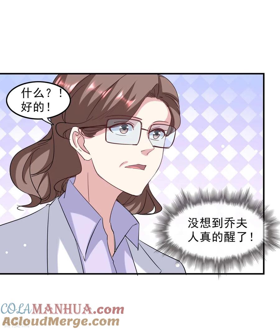 第140话善意的谎言-极品辣妈不好惹-掌阅（第9张）