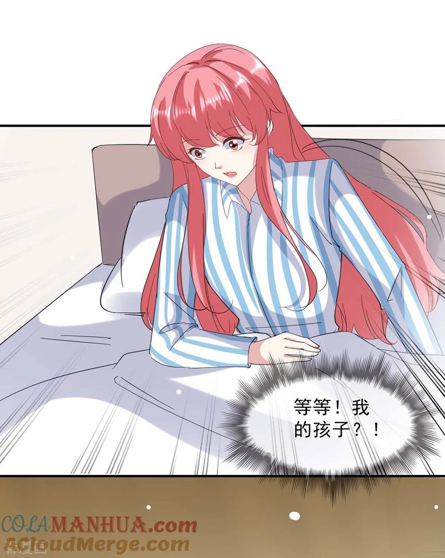 第140话善意的谎言-极品辣妈不好惹-掌阅（第3张）
