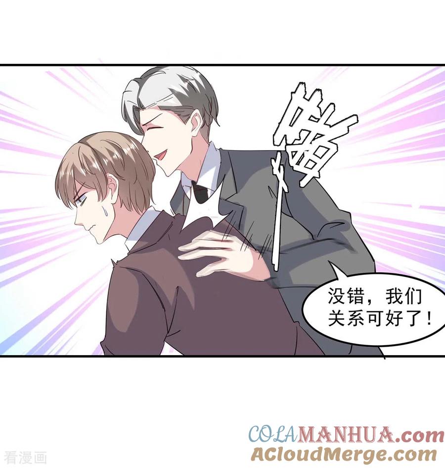 第140话善意的谎言-极品辣妈不好惹-掌阅（第25张）