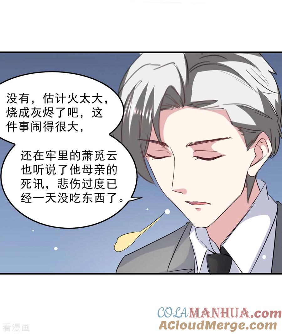 第140话善意的谎言-极品辣妈不好惹-掌阅（第29张）