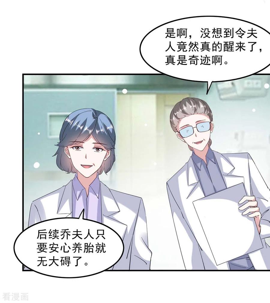 第140话善意的谎言-极品辣妈不好惹-掌阅（第12张）