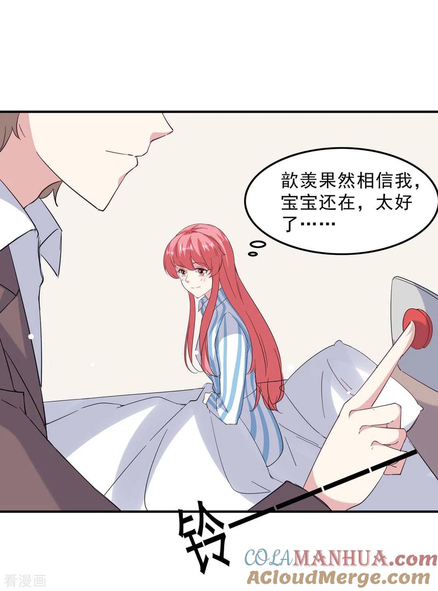 第140话善意的谎言-极品辣妈不好惹-掌阅（第7张）