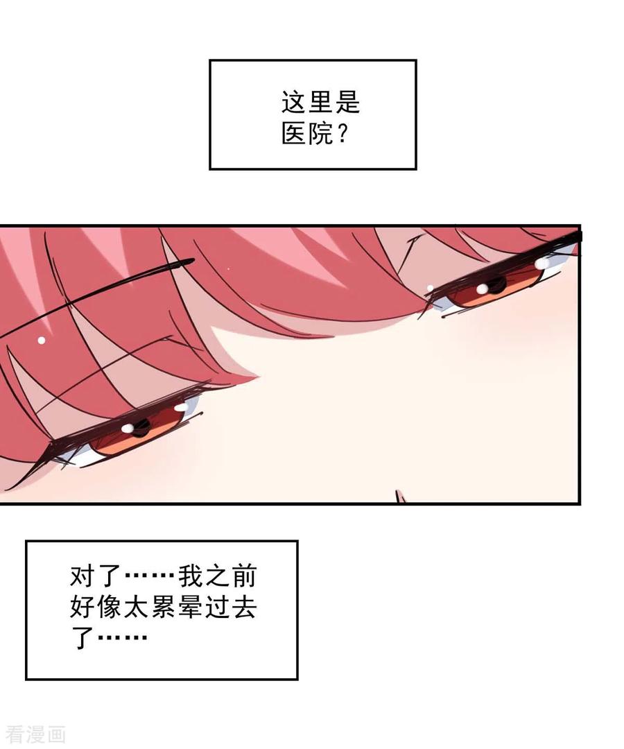 第140话善意的谎言-极品辣妈不好惹-掌阅（第2张）