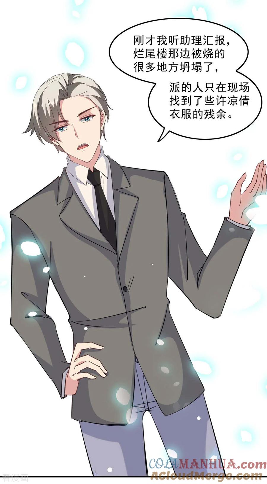 第140话善意的谎言-极品辣妈不好惹-掌阅（第27张）