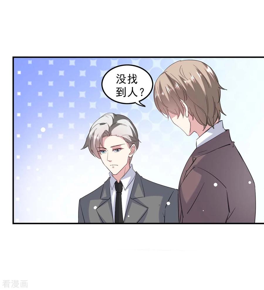 第140话善意的谎言-极品辣妈不好惹-掌阅（第28张）
