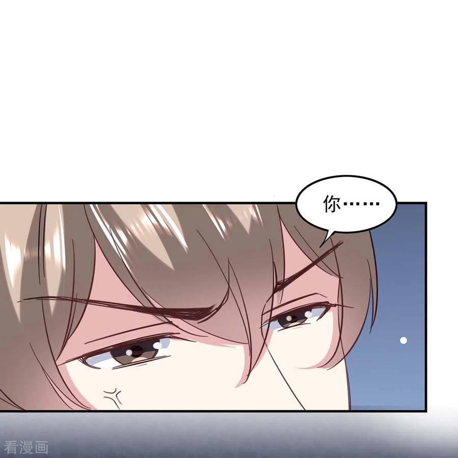 第140话善意的谎言-极品辣妈不好惹-掌阅（第22张）