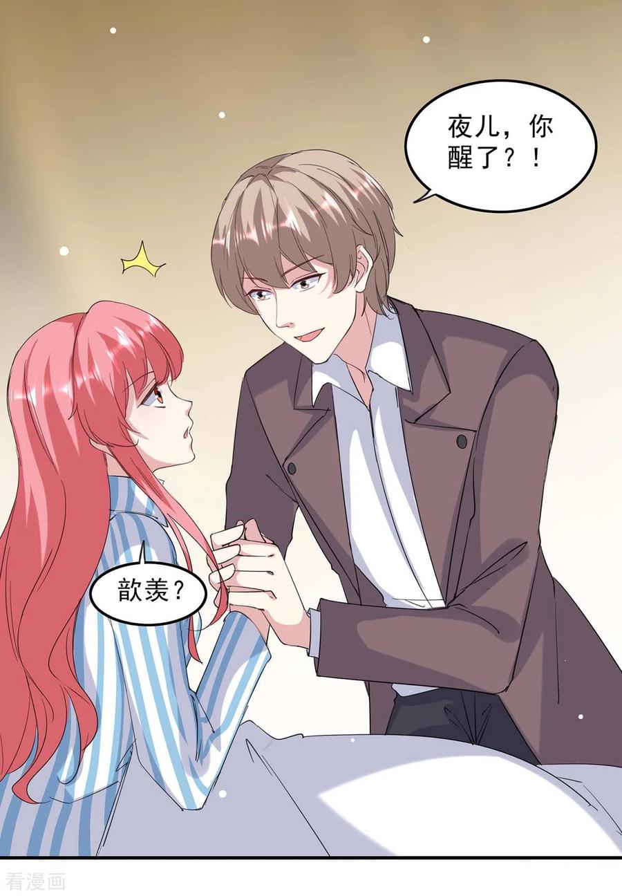第140话善意的谎言-极品辣妈不好惹-掌阅（第4张）