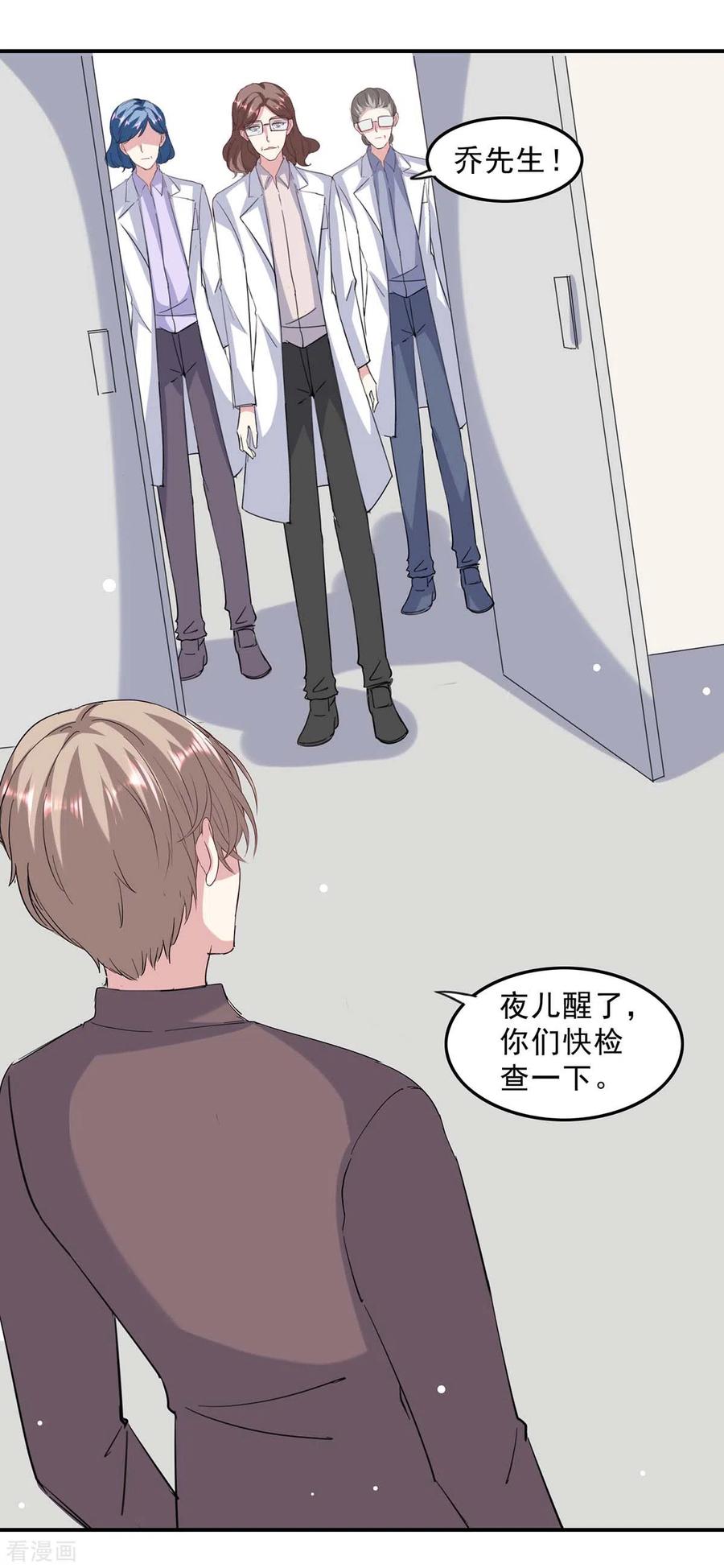 第140话善意的谎言-极品辣妈不好惹-掌阅（第8张）