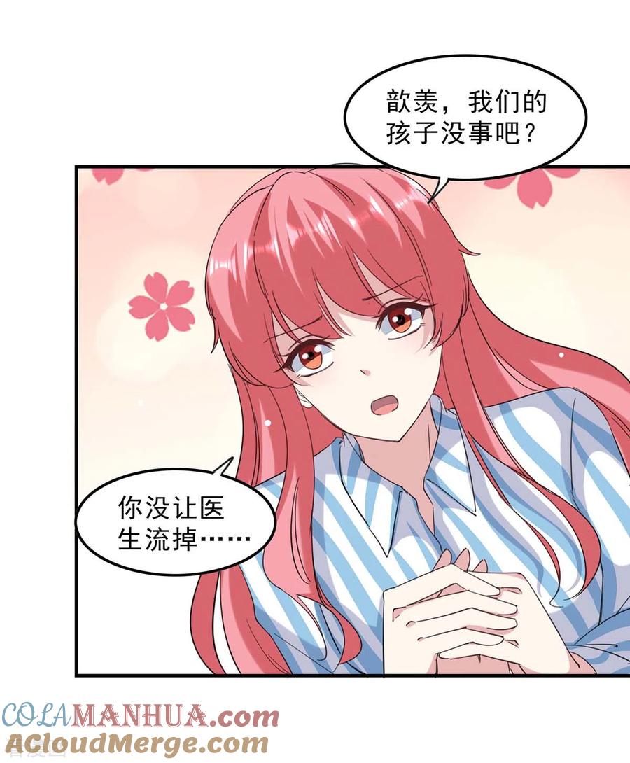 第140话善意的谎言-极品辣妈不好惹-掌阅（第5张）