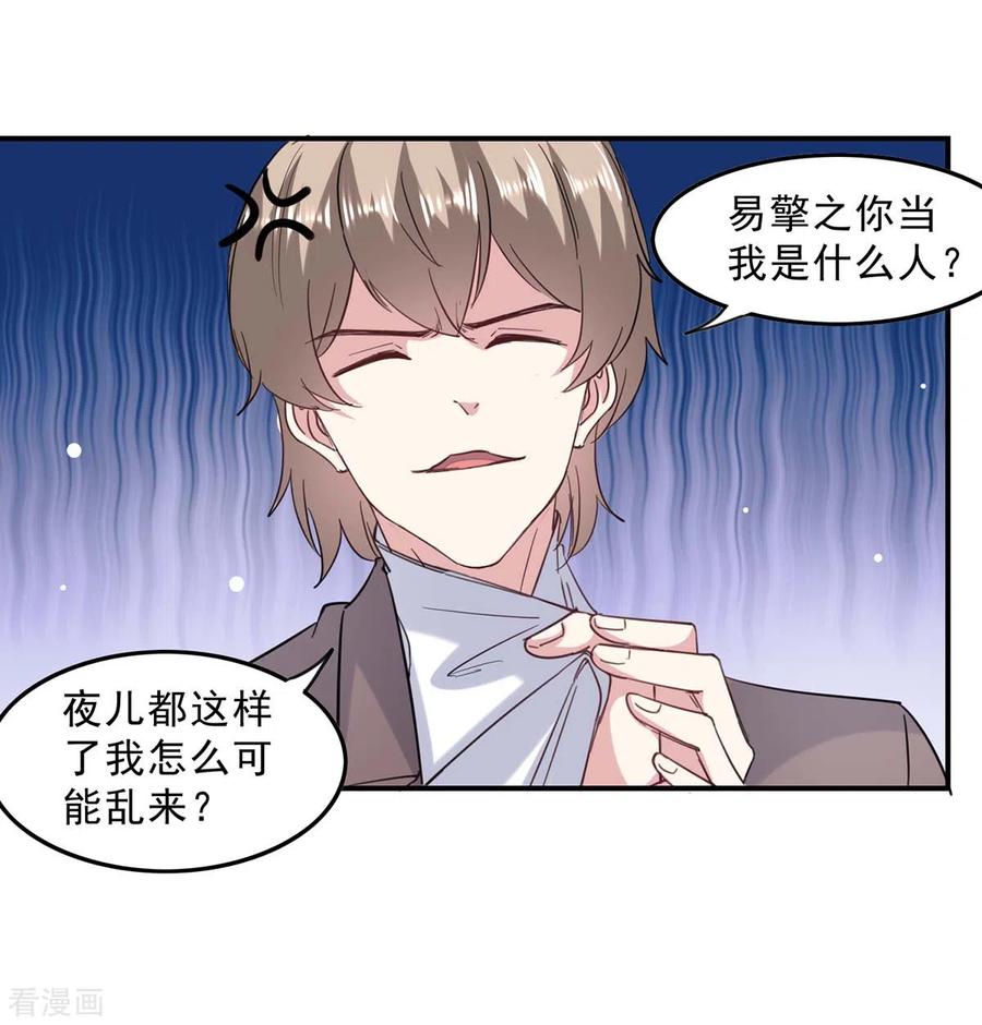 第140话善意的谎言-极品辣妈不好惹-掌阅（第20张）