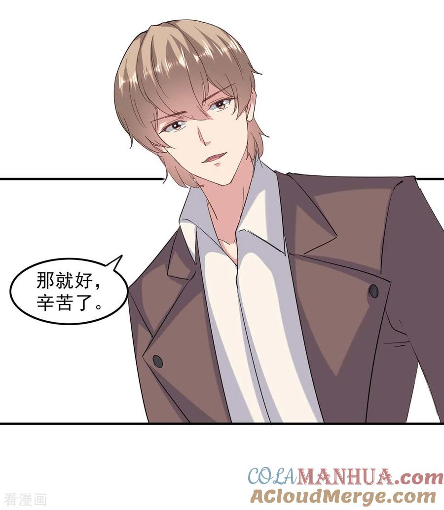 第140话善意的谎言-极品辣妈不好惹-掌阅（第13张）
