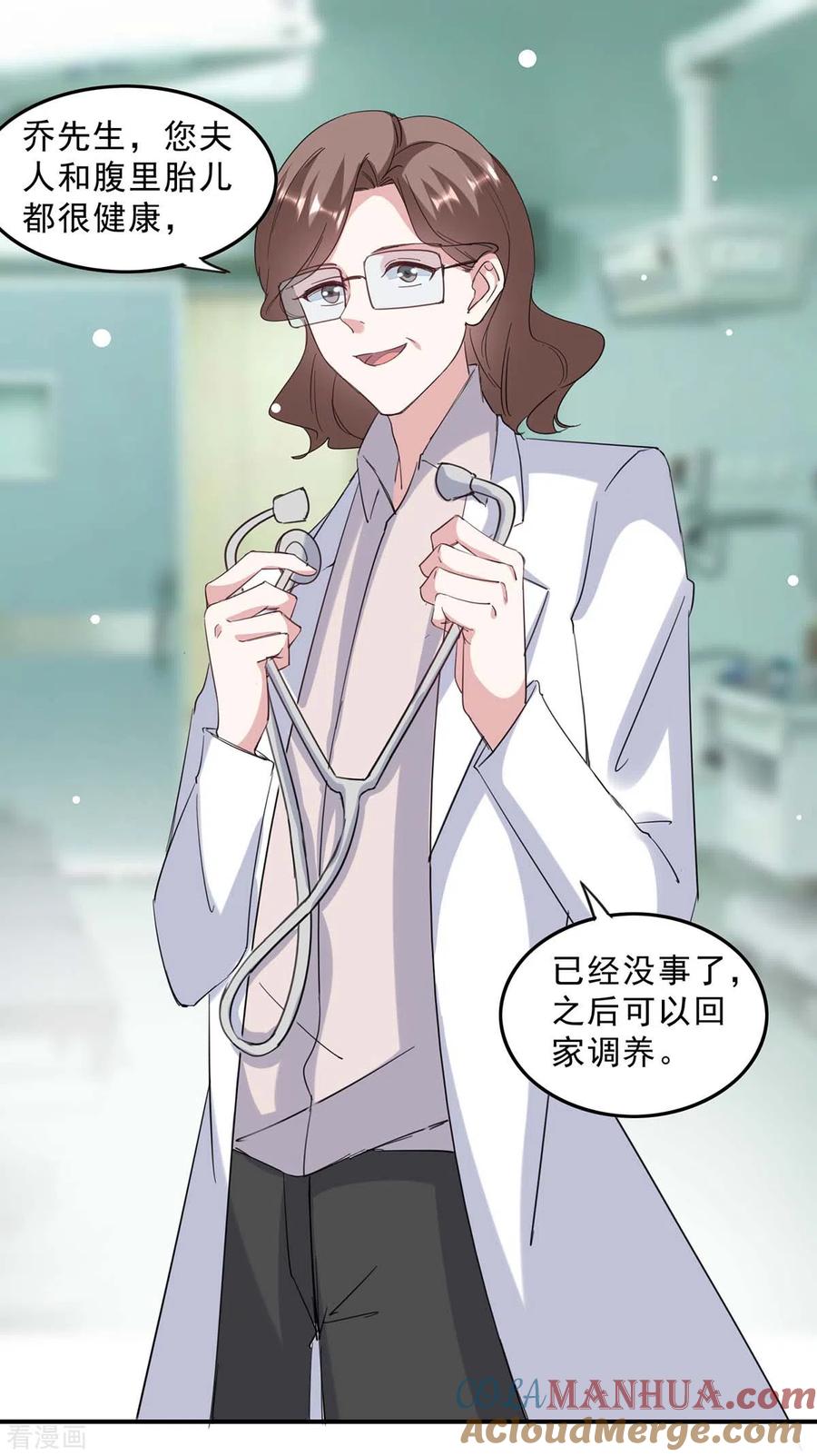 第140话善意的谎言-极品辣妈不好惹-掌阅（第11张）