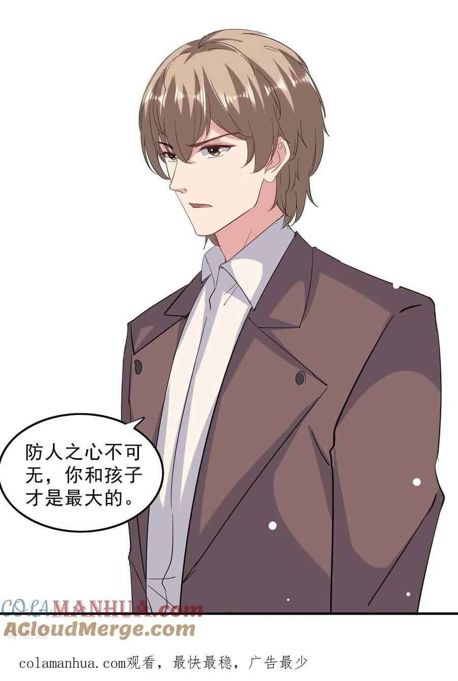 第140话善意的谎言-极品辣妈不好惹-掌阅（第33张）